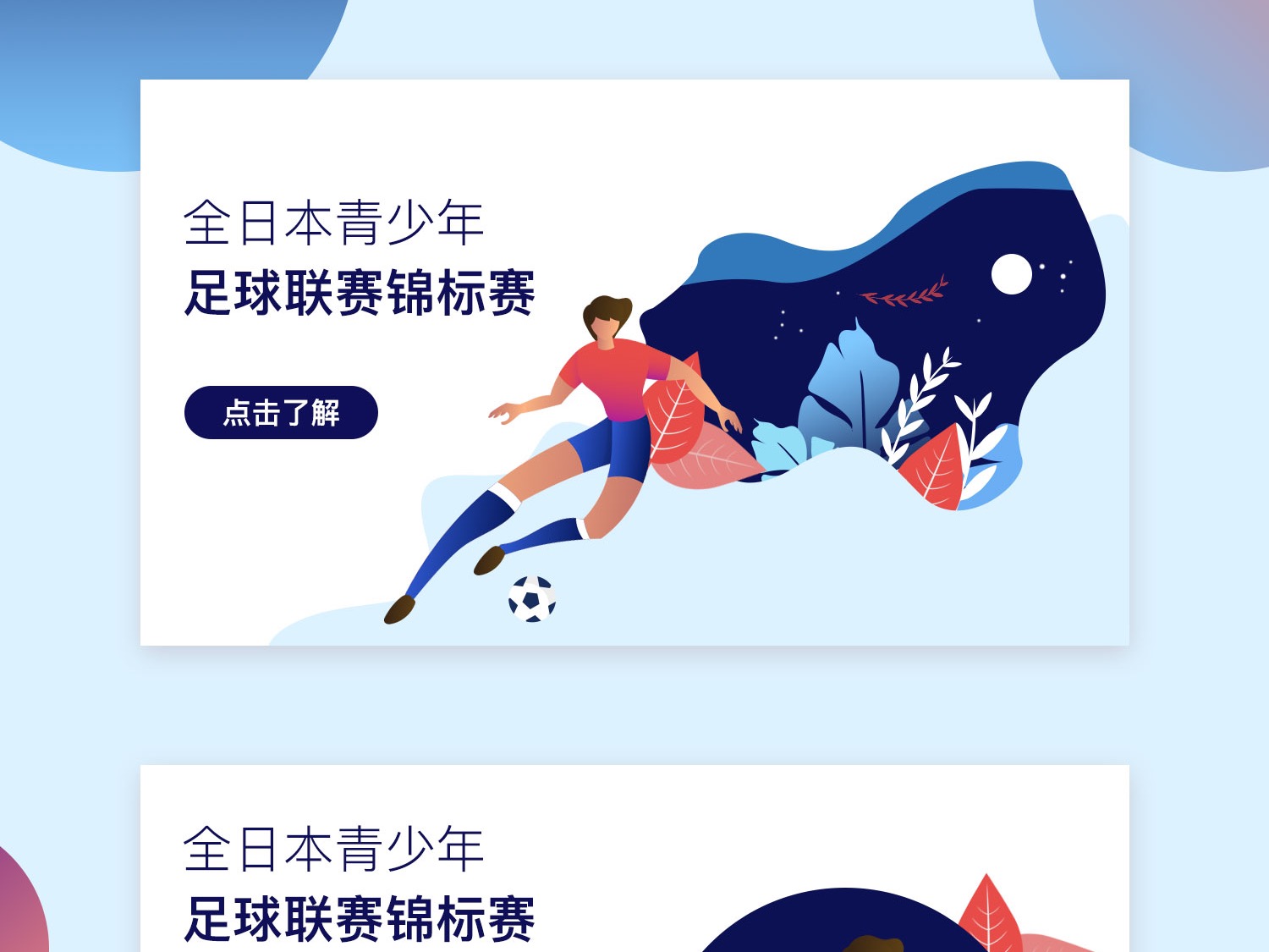 还在比赛中