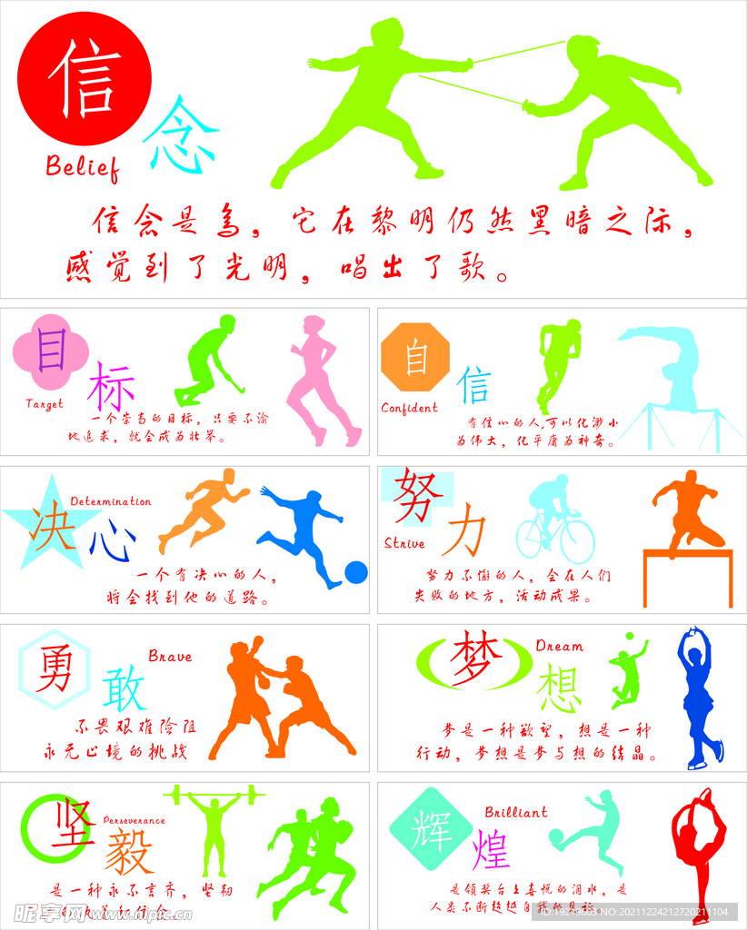 焦点战中